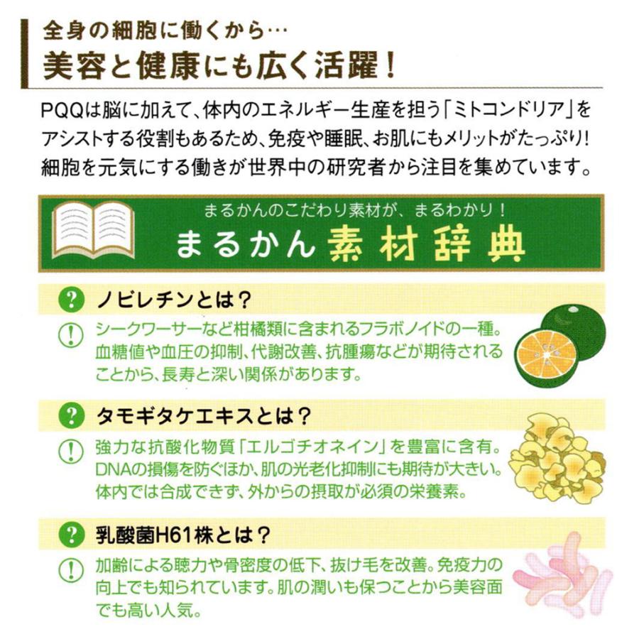 すごい若人 即日発送　NMN 2倍 になって エイジングケア成分 が追加されました！｜marukanoosaka49｜07