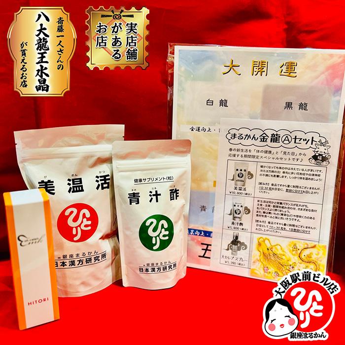 新品未開封【送料無料】銀座　まるかん　美龍 銀座まるかん 美龍 93粒 斎藤一人 ひとりさん まるかん : 真心堂