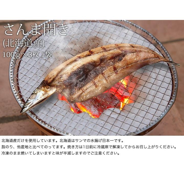 干物　送料無料　(3)　あじ開き・さんま開き・銀鮭切身　各6枚入　合計18枚 朝食・お酒のおつまみ・お弁当のおかずに最適です　｜marukatsu-onjuku11｜04