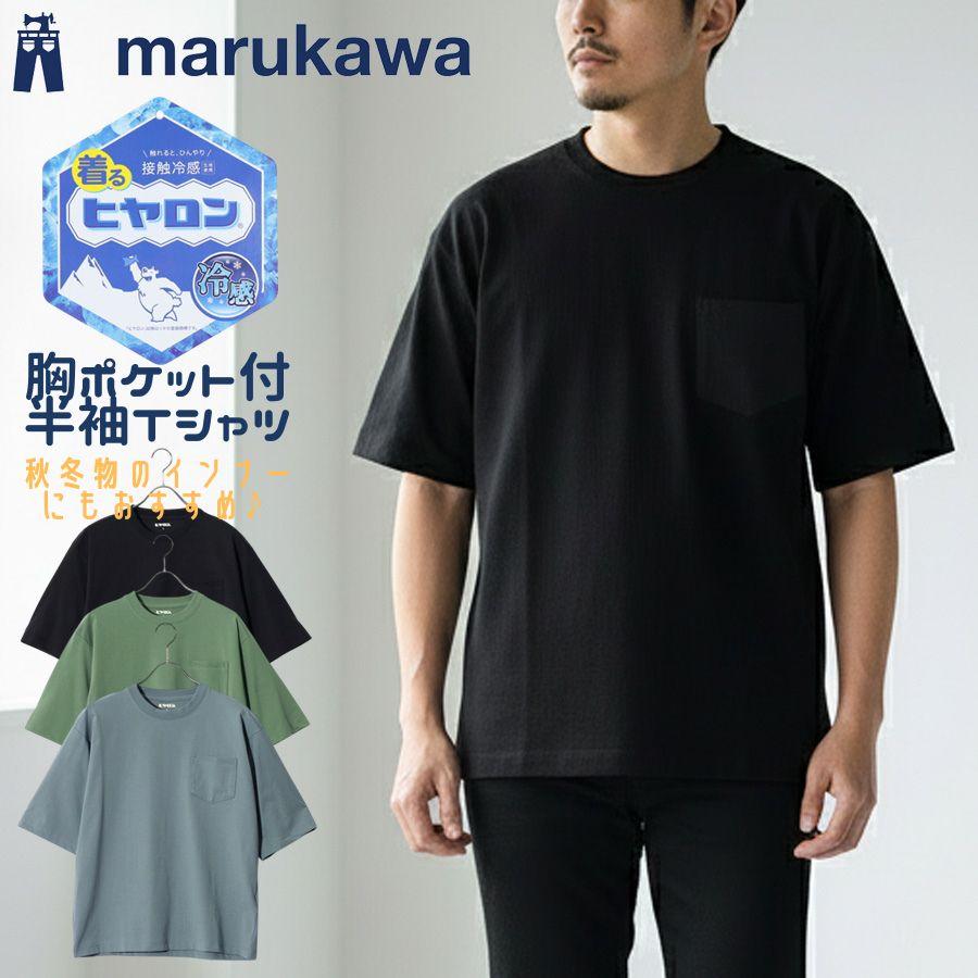 【接触冷感】レーヨンロゴワンポイントTシャツ& ハーフパンツ 接触冷感】カラーレーヨンロゴTシャツ(カットソー・Tシャツ)｜ルーム