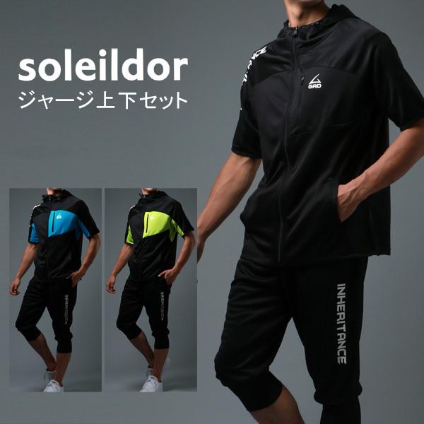 ジャージ 上下 メンズ 別注品 上下セット ランニングウェア 半袖 セットアップ クロップド 7分丈 スポーツ