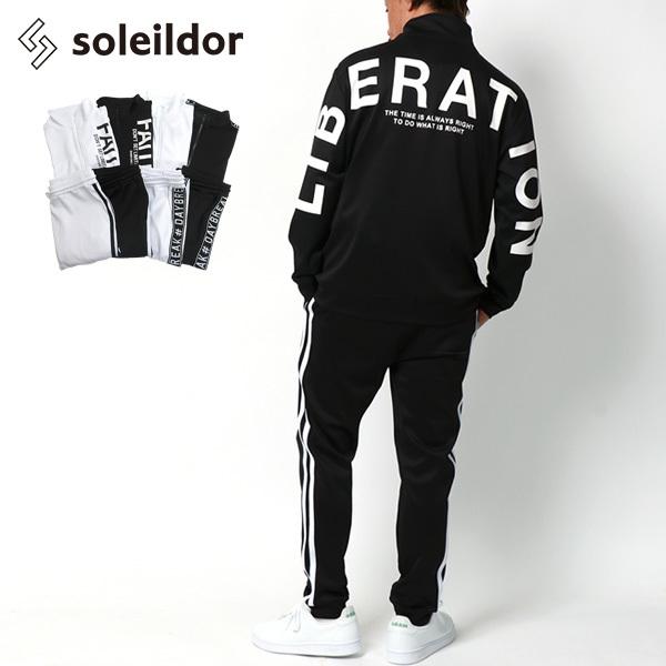 ジャージ メンズ 上下 人気が高い