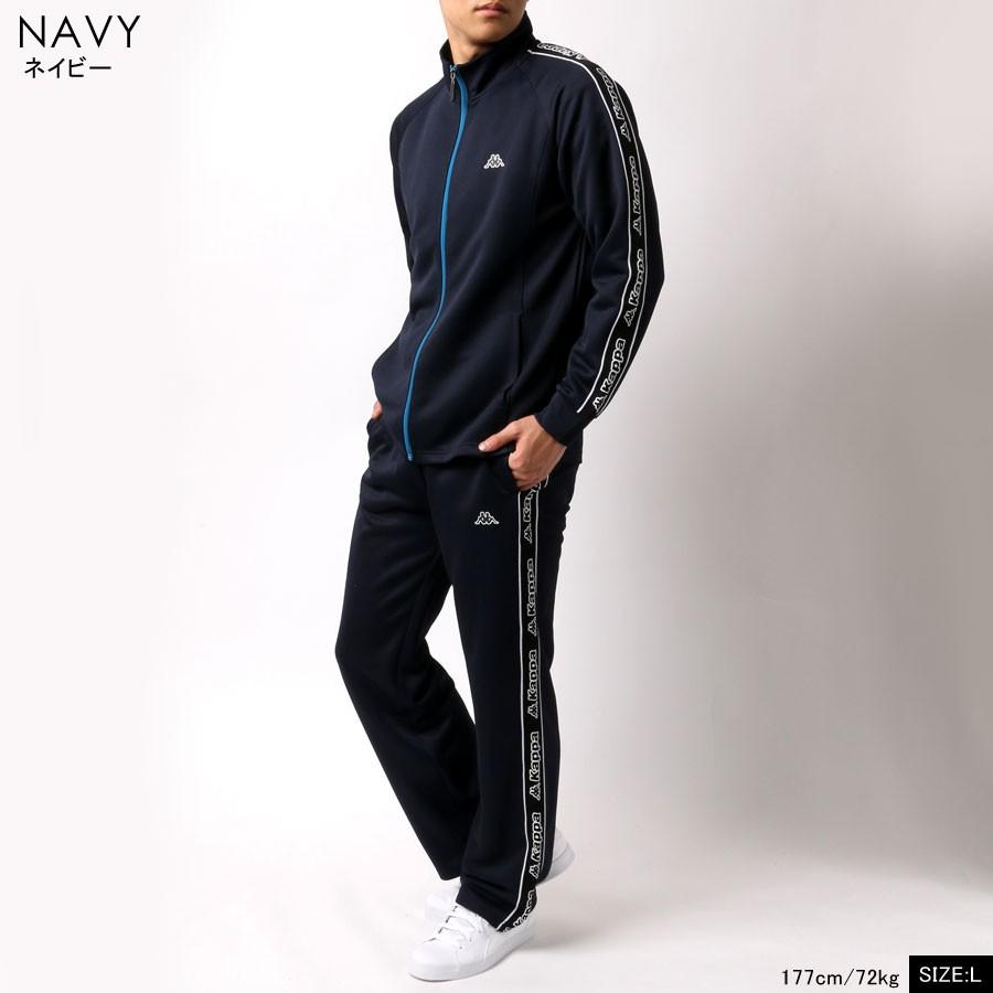 ジャージ 上下 メンズ 別注品 上下セット Kappa カッパ 長袖 セットアップ ドライ Dry トレーニングウェア マルカワ 通販 Yahoo ショッピング