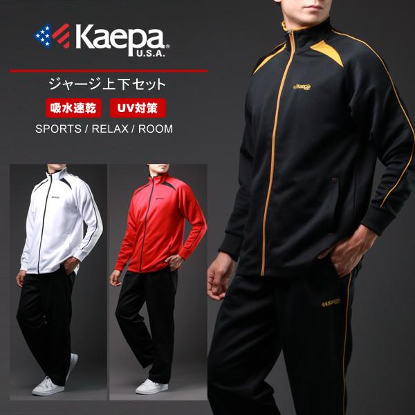 ジャージ メンズ 上下 超人気