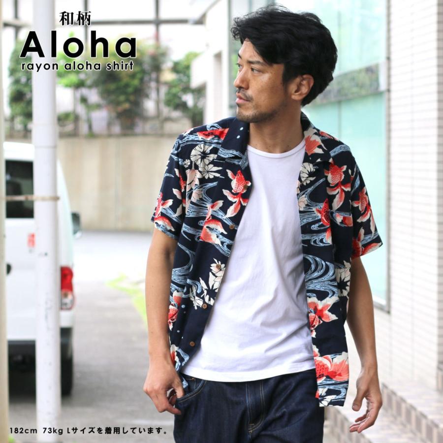 アロハシャツ メンズ ルーシャット 夏 半袖 和柄 金魚 虎 Aloha アロハ ハワイ ハワイアン イベント マルカワ 通販 Yahoo ショッピング