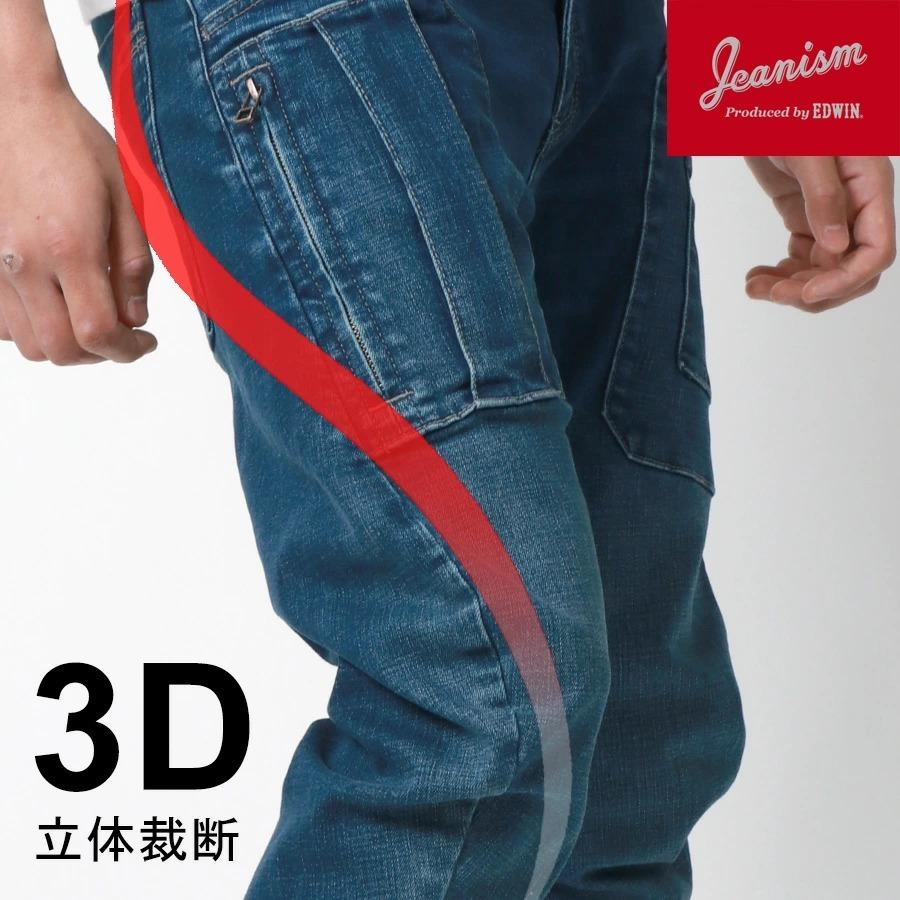 EDWIN JEANISM ジーンズ 3D カーゴパンツ : マルカワ - 通販 EDWIN JEANISM ジーンズ 3D カーゴパンツ : マルカワ - 通販