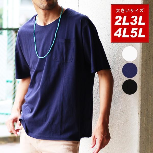 Tシャツ ネックレス 大きいサイズ メンズ ポケット セット ホワイト ブラック ネイビー Ll Xl 2l 3l 4l 5l トップス 春 夏 秋 マルカワ 通販 Yahoo ショッピング