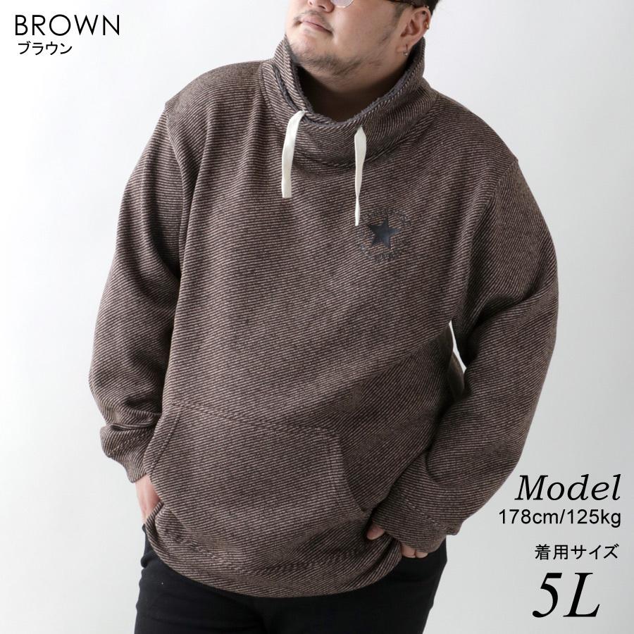 大きいサイズ メンズ スウェット トレーナー Converse コンバース 裏起毛 ニットフリース ハイネック スエット マルカワ 通販 Yahoo ショッピング