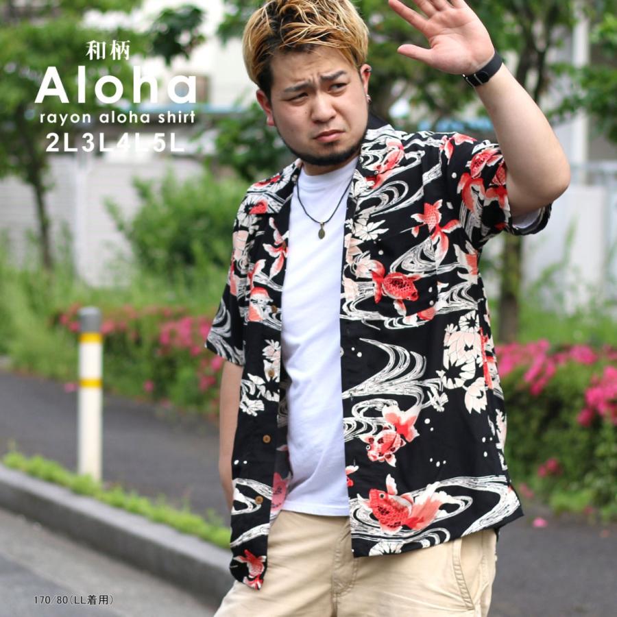 大きいサイズメンズ アロハシャツ 半袖 6842820057 マルカワ 通販 Yahoo ショッピング