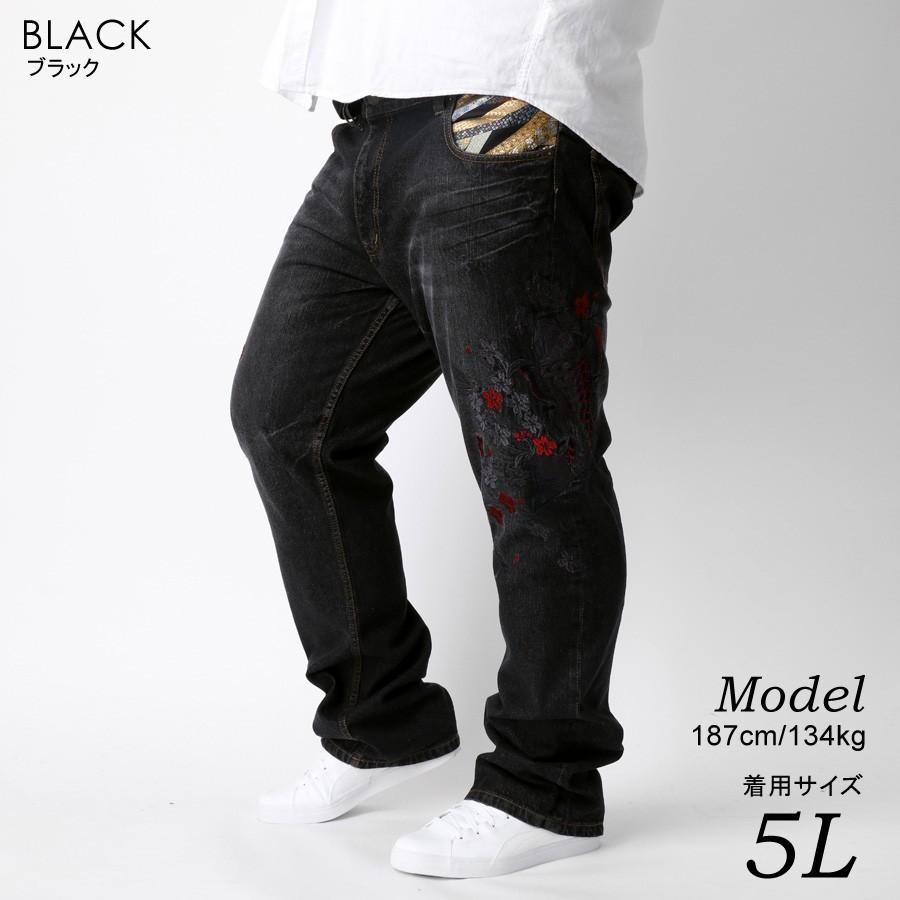 大きいサイズ メンズ ジーンズ 和柄 刺繍 鯉 5ポケット ジーパン デニム ボトム マルカワ 通販 Yahoo ショッピング