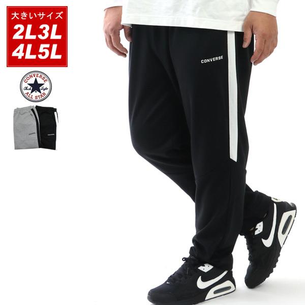 スウェットパンツ 大きいサイズ メンズ Converse コンバース サイド ライン スエット ボトム イージーパンツ おしゃれ オシャレ 大人 ゆっ マルカワ 通販 Yahoo ショッピング
