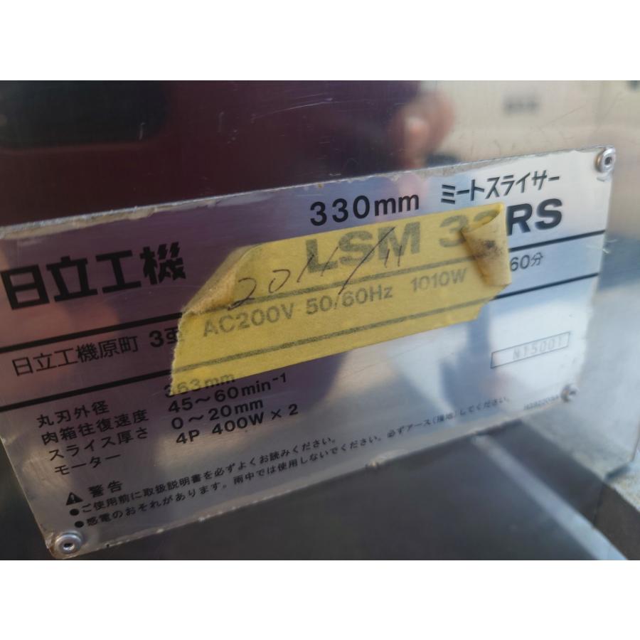 中古 整備機】日立工機製 業務用スライサー LSM-33RS 2011年11月 中古 整備機】日立工機製 業務用スライサー LSM-33RS 2011年11月