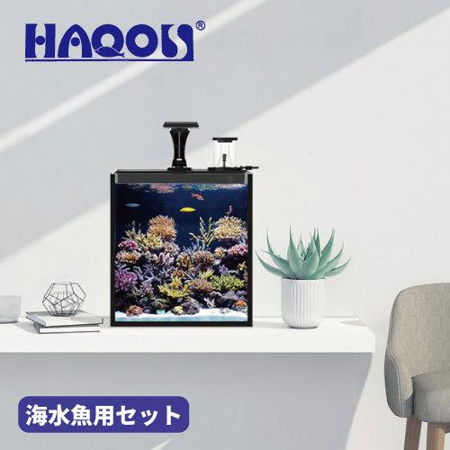 Haqos 海水魚用小型水槽セット Nano Tank Reef 曲面ガラス水槽 容量 18l 100v対応 プロテインスキマー Ledライト付き 000 Aq Aq01 丸武オンラインショップ 通販 Yahoo ショッピング