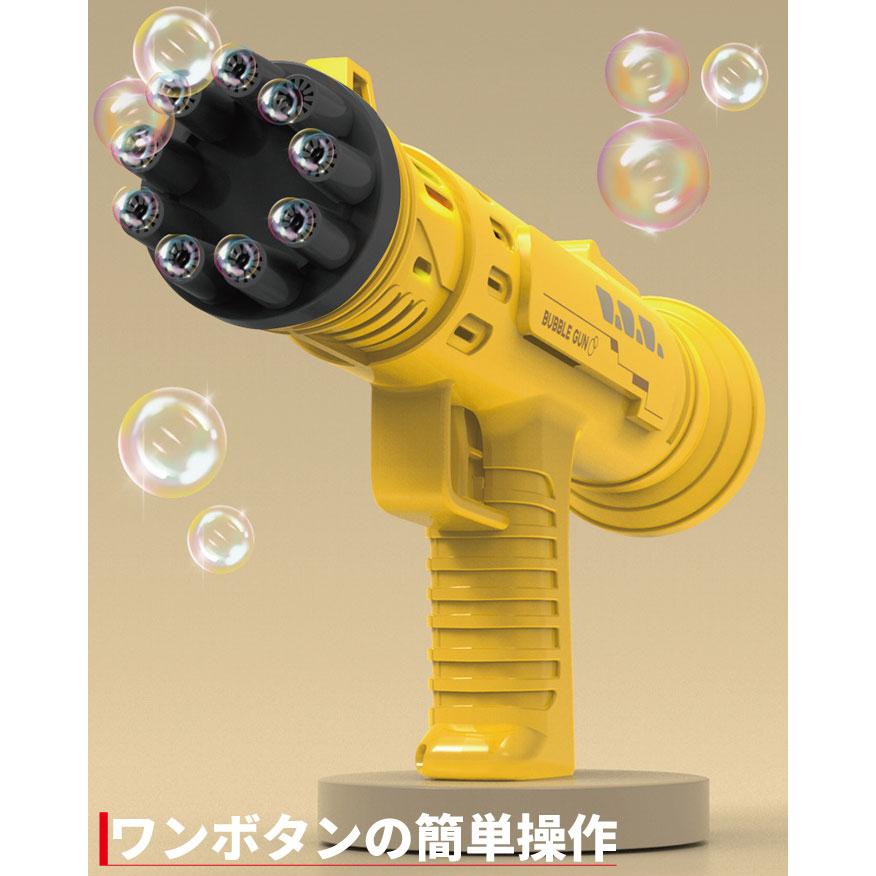バブルガン BUBBLE GUN 電動式シャボン玉マシーン 【乾電池タイプ