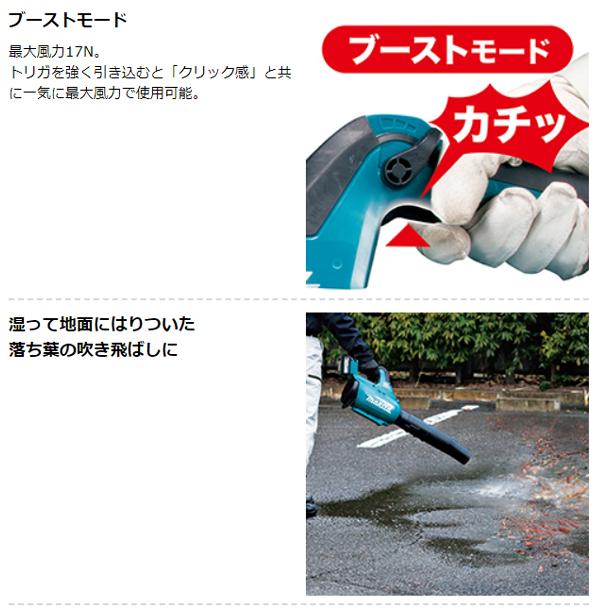 マキタ（makita） 【makita】40V充電式ブロワ 最大風量：16m3/分
