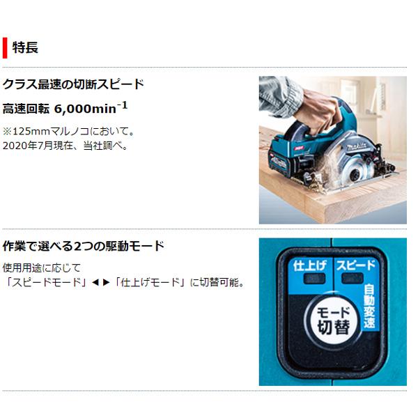 makita】40V充電式125mm充電式マルノコ 2.5Ah【型番:HS008GRDX ...