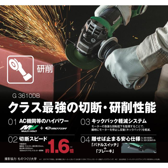 Hi KOKI】36V 100mm コードレスディスクグラインダ ブレーキ付 