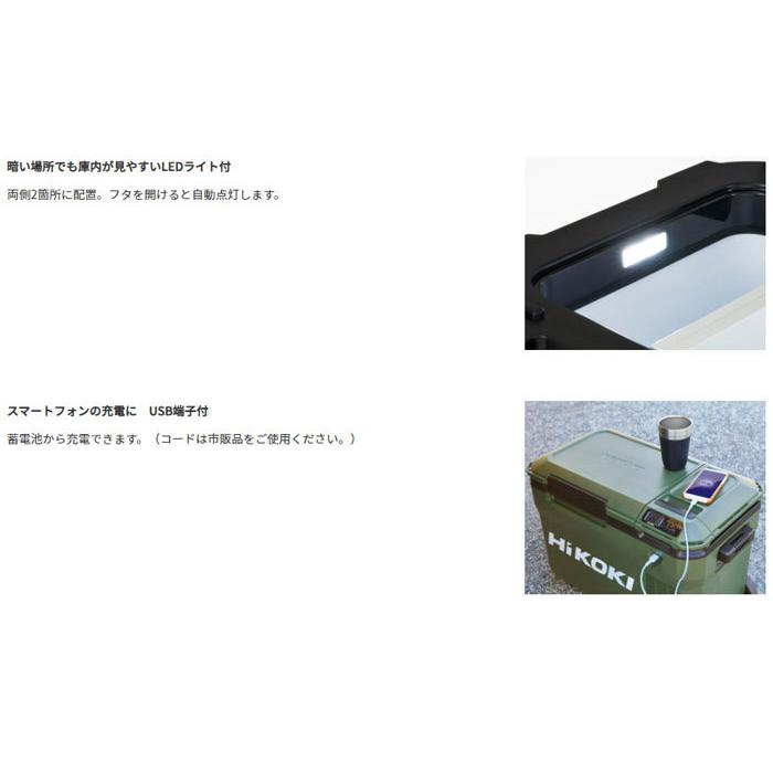HiKOKI（ハイコーキ） 【Hi KOKI】18V コードレス冷温庫 (バッテリー