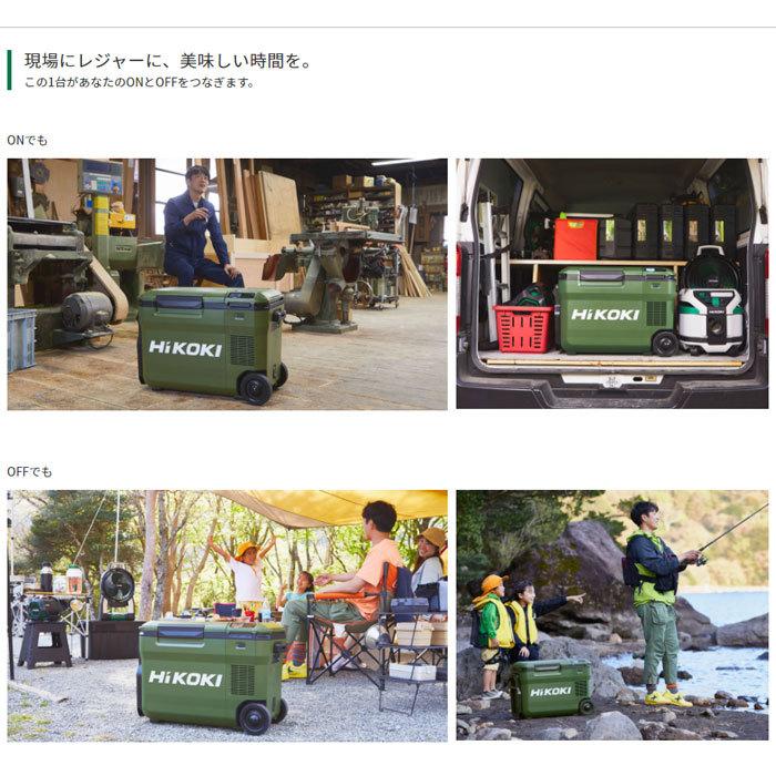 HiKOKI（ハイコーキ） 【Hi KOKI】18V コードレス冷温庫 (バッテリー
