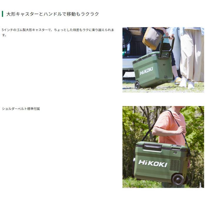 HiKOKI（ハイコーキ） 【Hi KOKI】18V コードレス冷温庫 (バッテリー