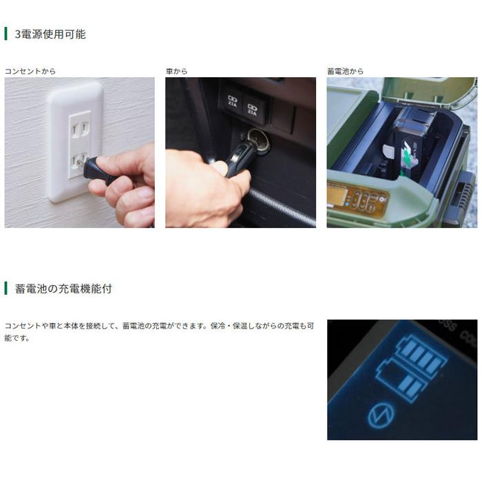 HiKOKI（ハイコーキ） 【Hi KOKI】18V コードレス冷温庫 (バッテリー