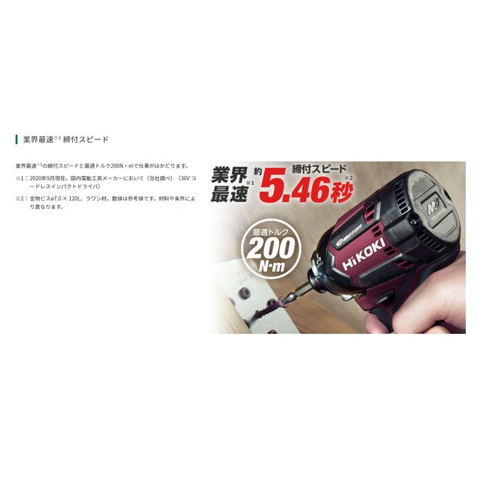 HiKOKI（ハイコーキ） 【Hi KOKI】36Vインパクトドライバ カラー:5色