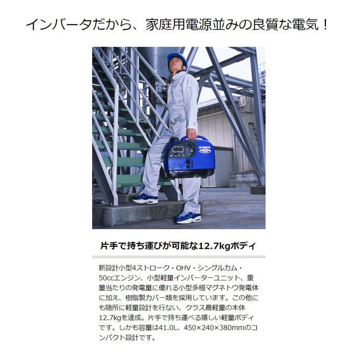 ヤマハ発動機 YAMAHA 0.9kVA 防音型 インバータ発電機 EF900iS 定格