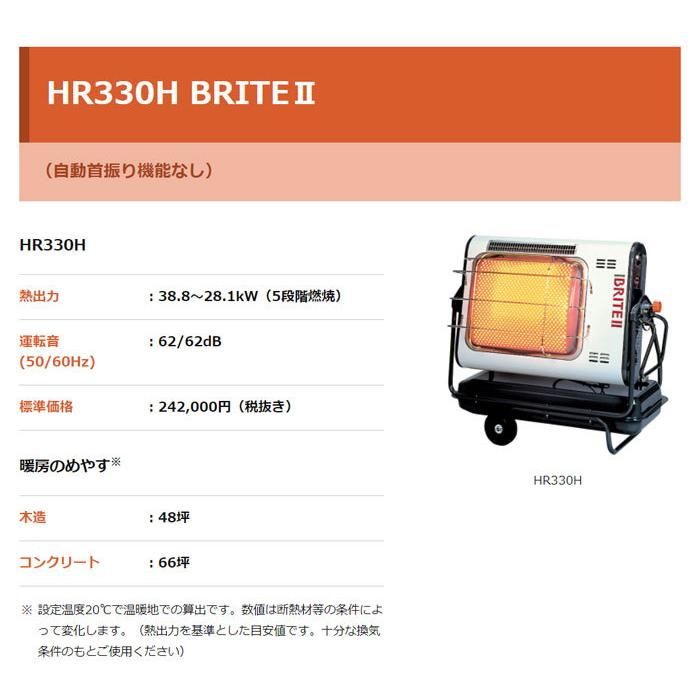 オリオン ジェットヒーター HR330H AC 100V / 熱出力:38.8 オリオン ジェットヒーター HR330H AC 100V / 熱出力:38.8