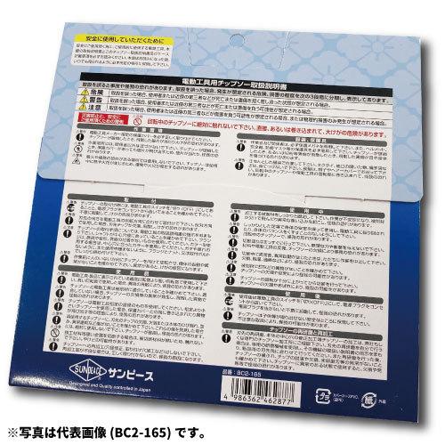 サンピース 丸鋸用チップソー 黒切りII [木工用] サーメットチップソー 