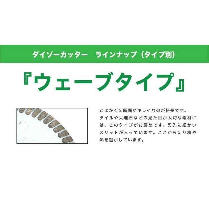 初回購入限定価格：W-2】ダイヤモンドカッター 105mm ウェーブタイプ