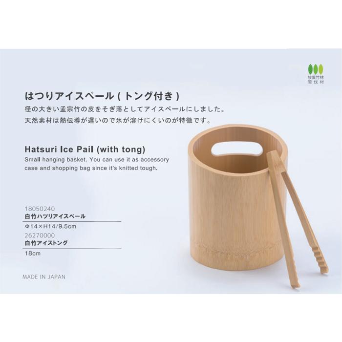 はつりアイスペール (トング付き) ペール:Φ14×H14cm / トング:18cm