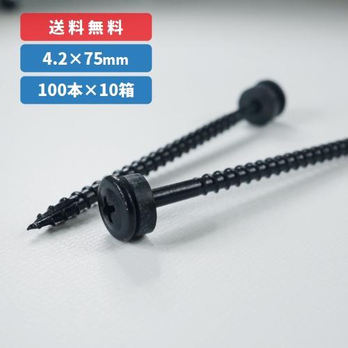 10箱セット：2,385円/箱】 サトウビス パッキン付き 4.2×75mm 【100本 