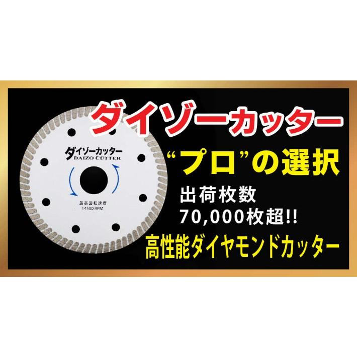 アウトレット価格！10枚セット】【S-1】ダイヤモンドカッター 105mm 刃