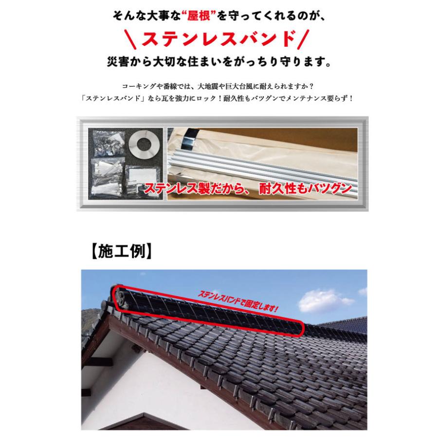 棟瓦用金具セット 1セット：18m施工可能 地震・振動・台風等の自然災害から家を守る!_2