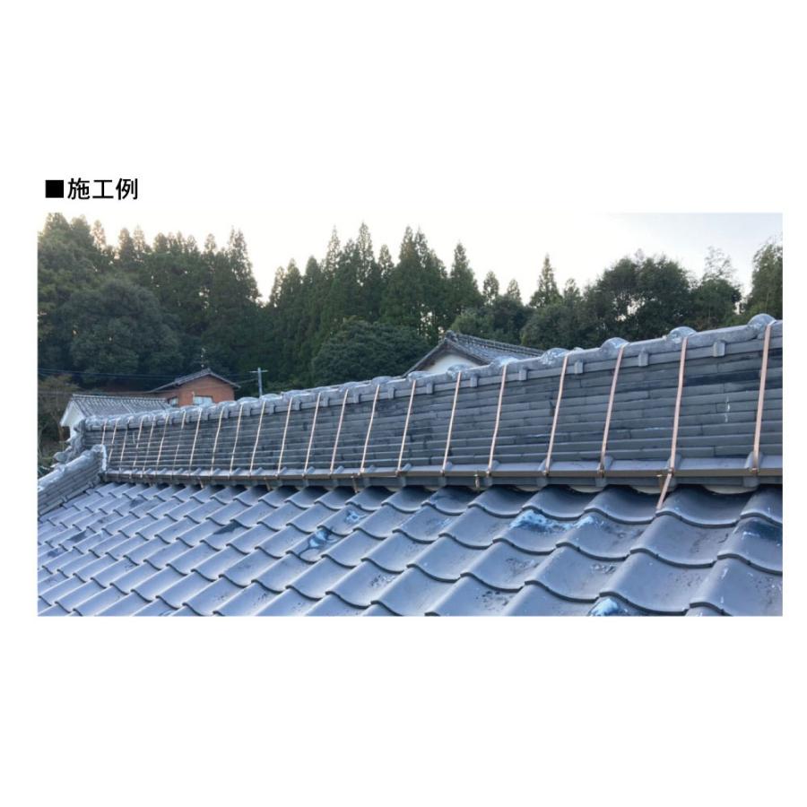 棟瓦用金具セット 1セット：18m施工可能 地震・振動・台風等の自然災害から家を守る!_5