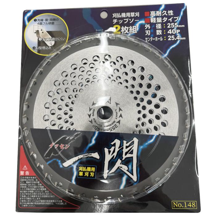 関西洋鋸 一閃 いっせん 255mm×40P / 230mm×36P【40枚セット：2枚組×20