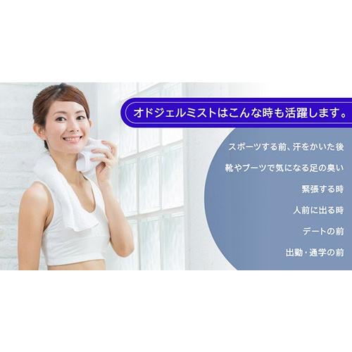 オドジェルミスト デオドラント 制汗剤 100ml 10本セット 無香料 日本製 汗対策 ワキガ オドレミン　多汗症 汗 脇汗　医薬部外品　塩化アルミニウム13％_11