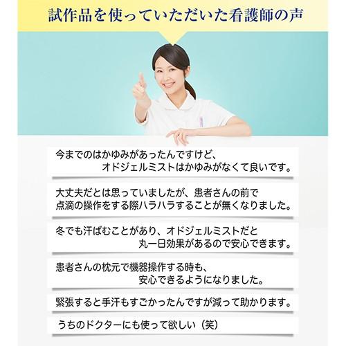 オドジェルミスト デオドラント 制汗剤 100ml 10本セット 無香料 日本製 汗対策 ワキガ オドレミン　多汗症 汗 脇汗　医薬部外品　塩化アルミニウム13％_6