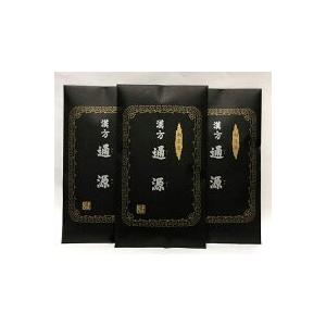 累計２００万包突破便秘薬 これでダメなら病院へ 漢方 通源 30包 3個 あなたが探し求めていた便秘薬 下剤 宿便 肌荒れ 吹き出物 高品質