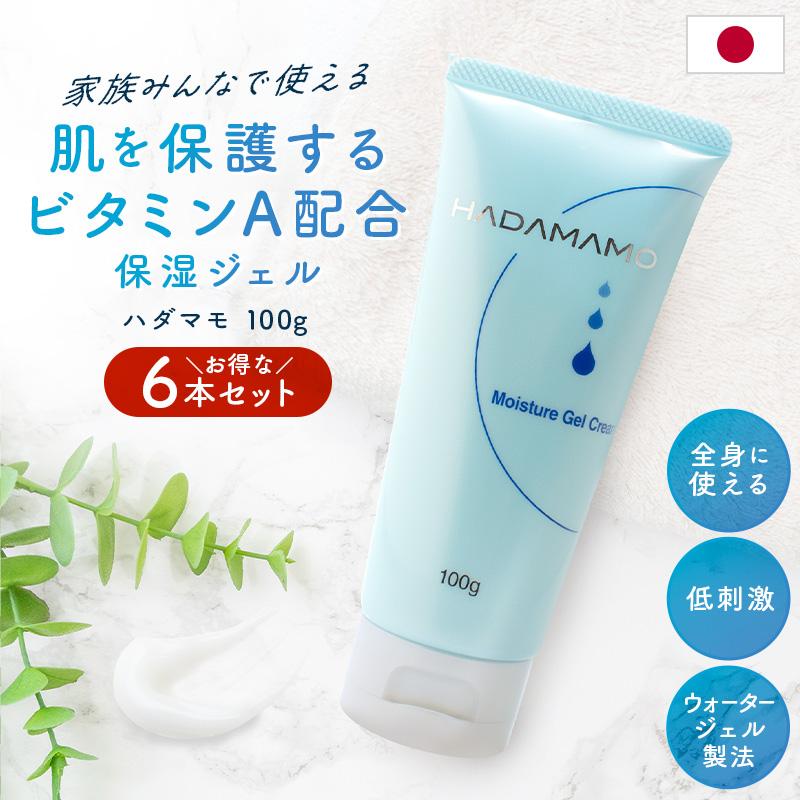 ハダマモ 乾燥肌 アトピー 100g6本セット 保湿 ジェルクリーム 無香料