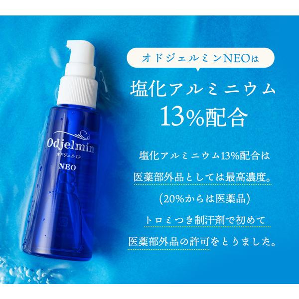 【医薬部外品】オドジェルミンNEO 60ml 1本 デオドラント 制汗剤 無香料 日本製  汗対策 ワキガ わきが 多汗症 脇汗  塩化AL13％ トロミ付き｜maruki-ph｜10