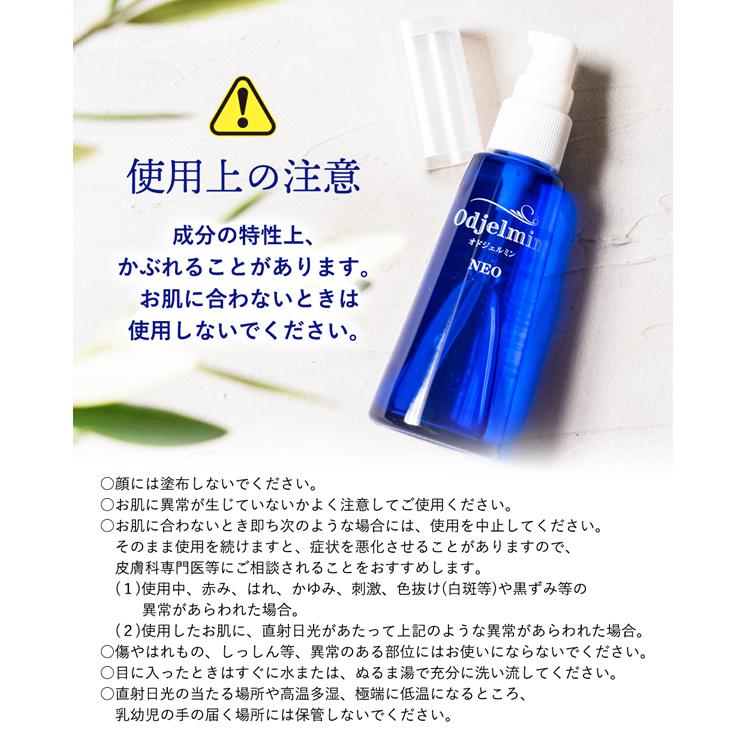 デオドラント オドジェルミンNEO 薬用 60ml 2本 ジェル 塗りやすい 液