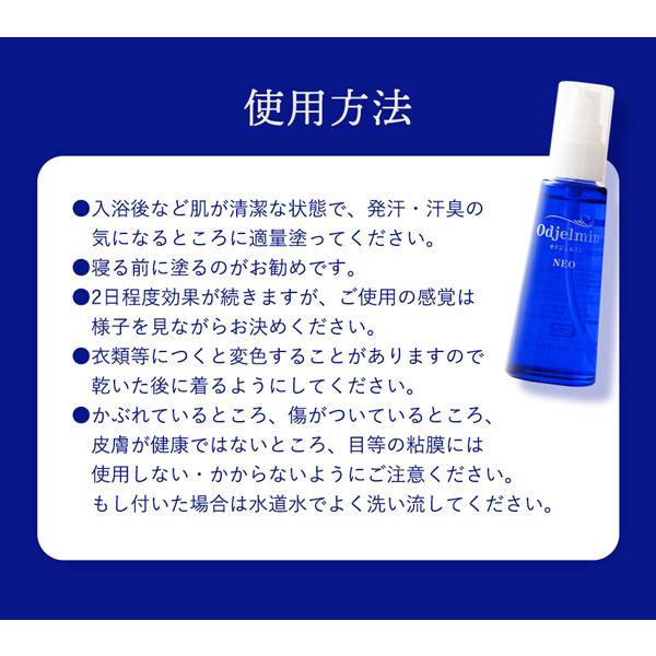 デオドラント オドジェルミンNEO 薬用 60ml 2本 ジェル 塗りやすい 液