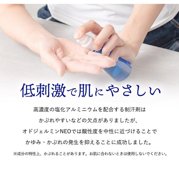 デオドラント オドジェルミンNEO 薬用 60ml 3本 ジェル 塗りやすい 液