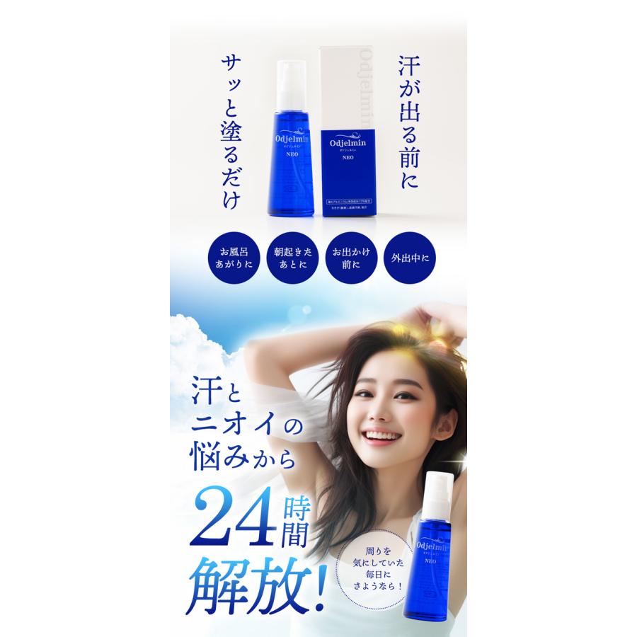 デオドラント オドジェルミンNEO 薬用 60ml 3本 ジェル 塗りやすい 液