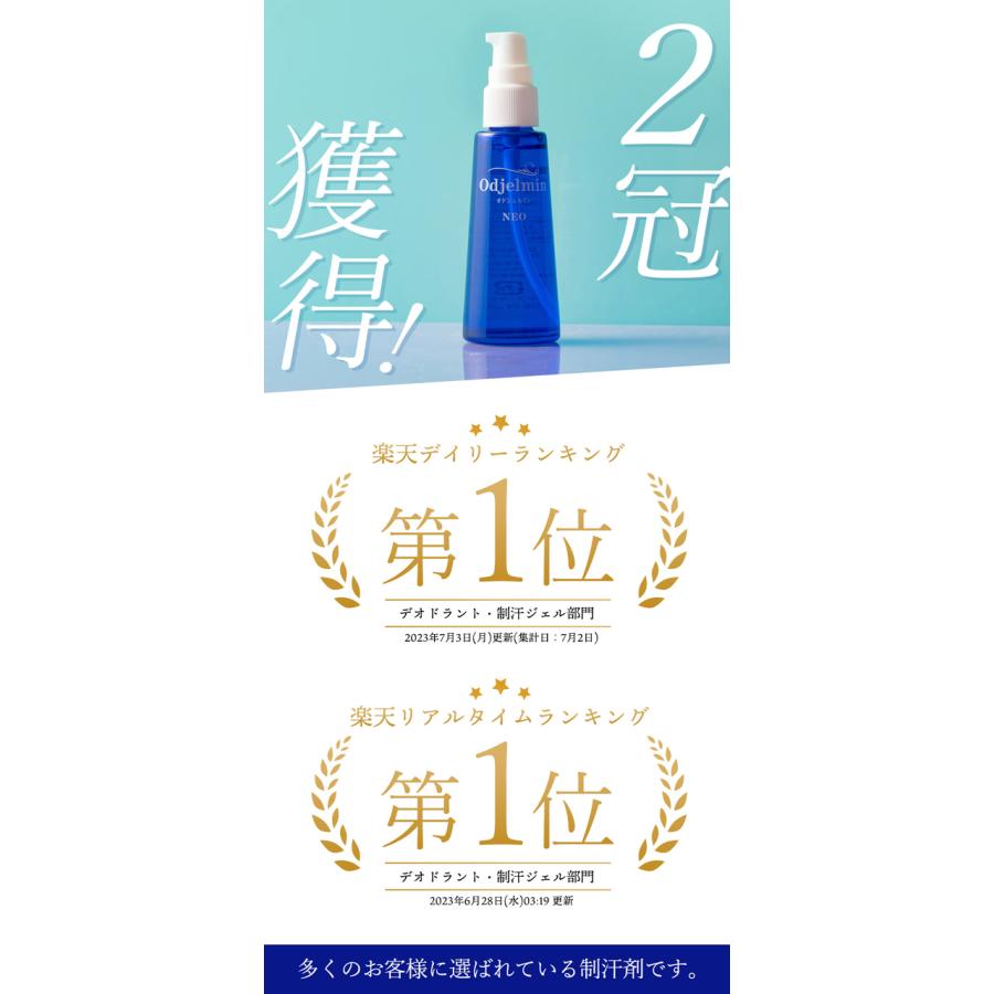デオドラント オドジェルミンNEO 薬用 60ml 3本 ジェル 塗りやすい 液