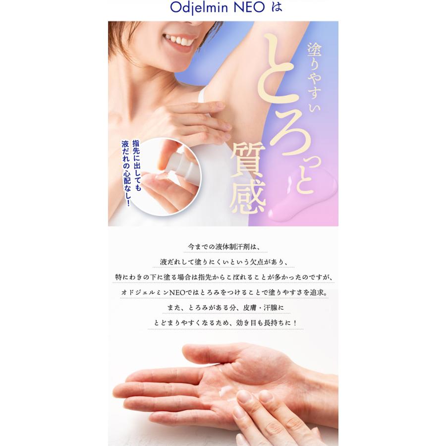 デオドラント オドジェルミンNEO 薬用 60ml 3本 ジェル 塗りやすい 液