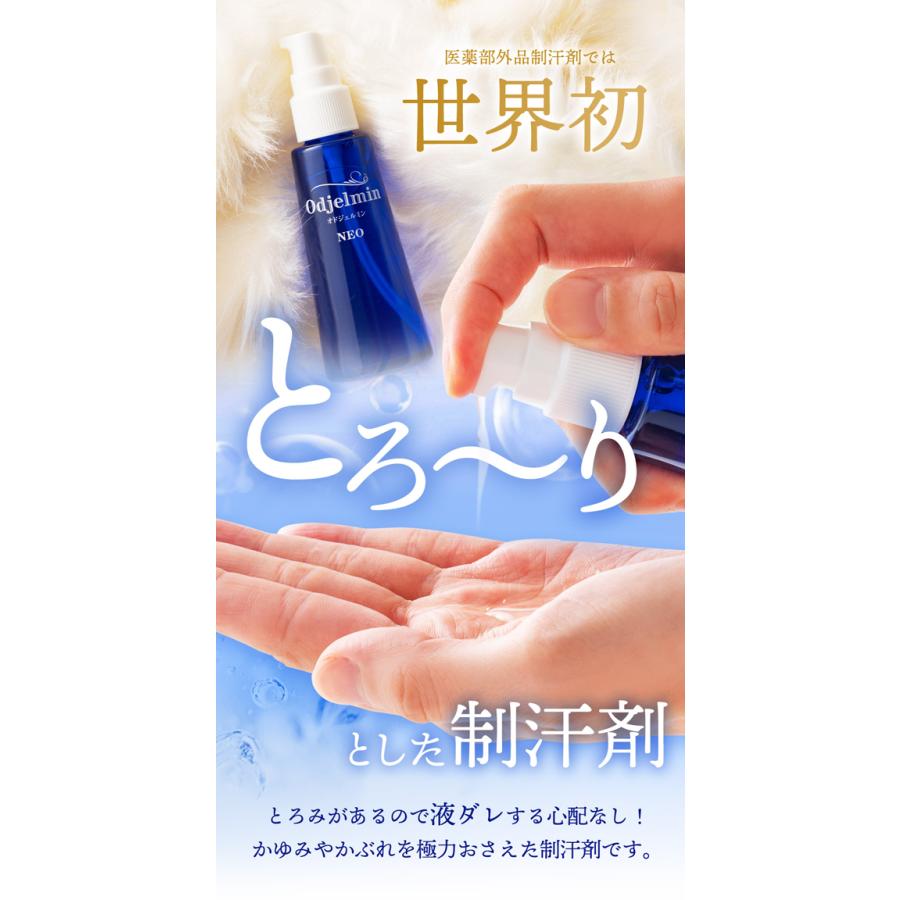 薬用 オドジェルミンNEO 60ml 6本 デオドラント ジェル 塗り