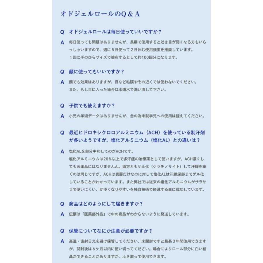 オドジェルロール デオドラント ロールオン 40ml 2本セット 塩化