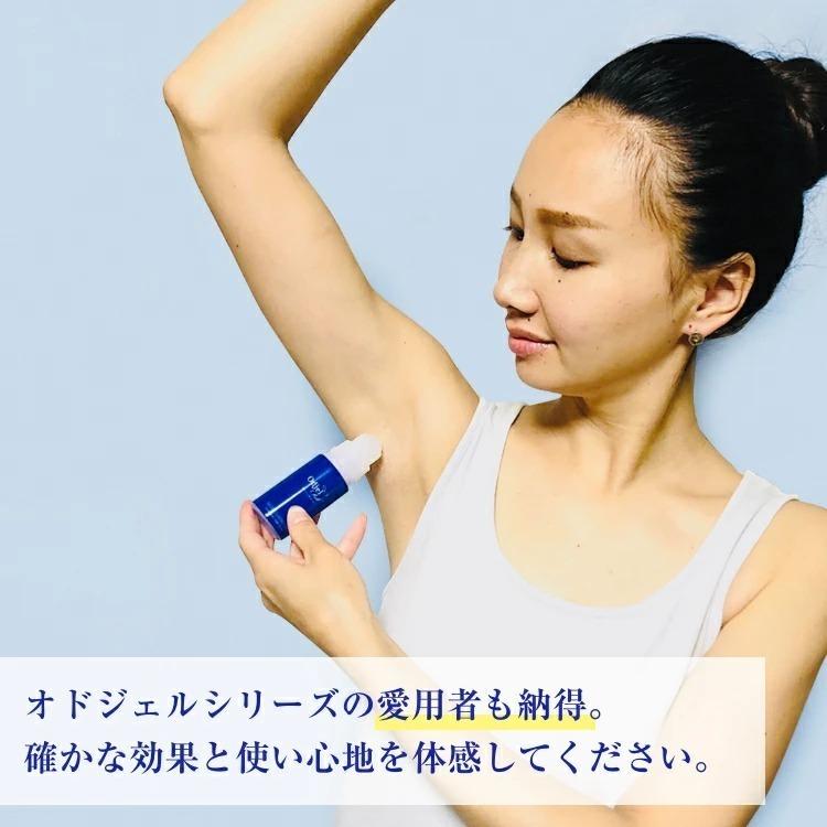オドジェルロール デオドラント ロールオン 40ml 3本セット 塩化